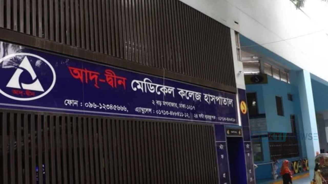 আদ-দ্বীন হাসপাতালে সাংবাদিকদের ওপর হামলা