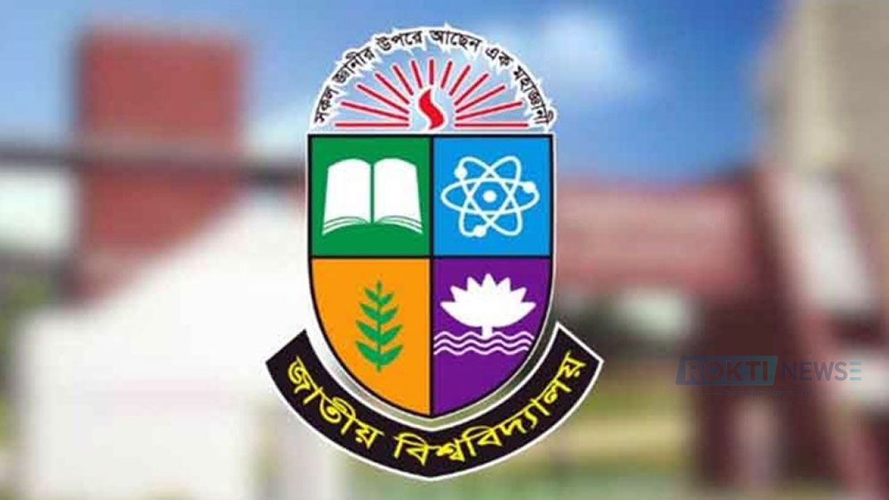 জাতীয় বিশ্ববিদ্যালয়ের ২০২৩ সালের মাস্টার্স শেষপর্ব পরীক্ষার ফল প্রকাশ