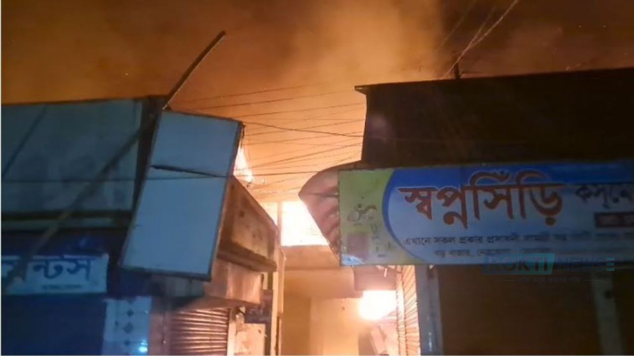 নেত্রকোনায় জুতার কারখানায় ভয়াবহ আগুন, দেড় ঘণ্টার চেষ্টায় নিয়ন্ত্রণে