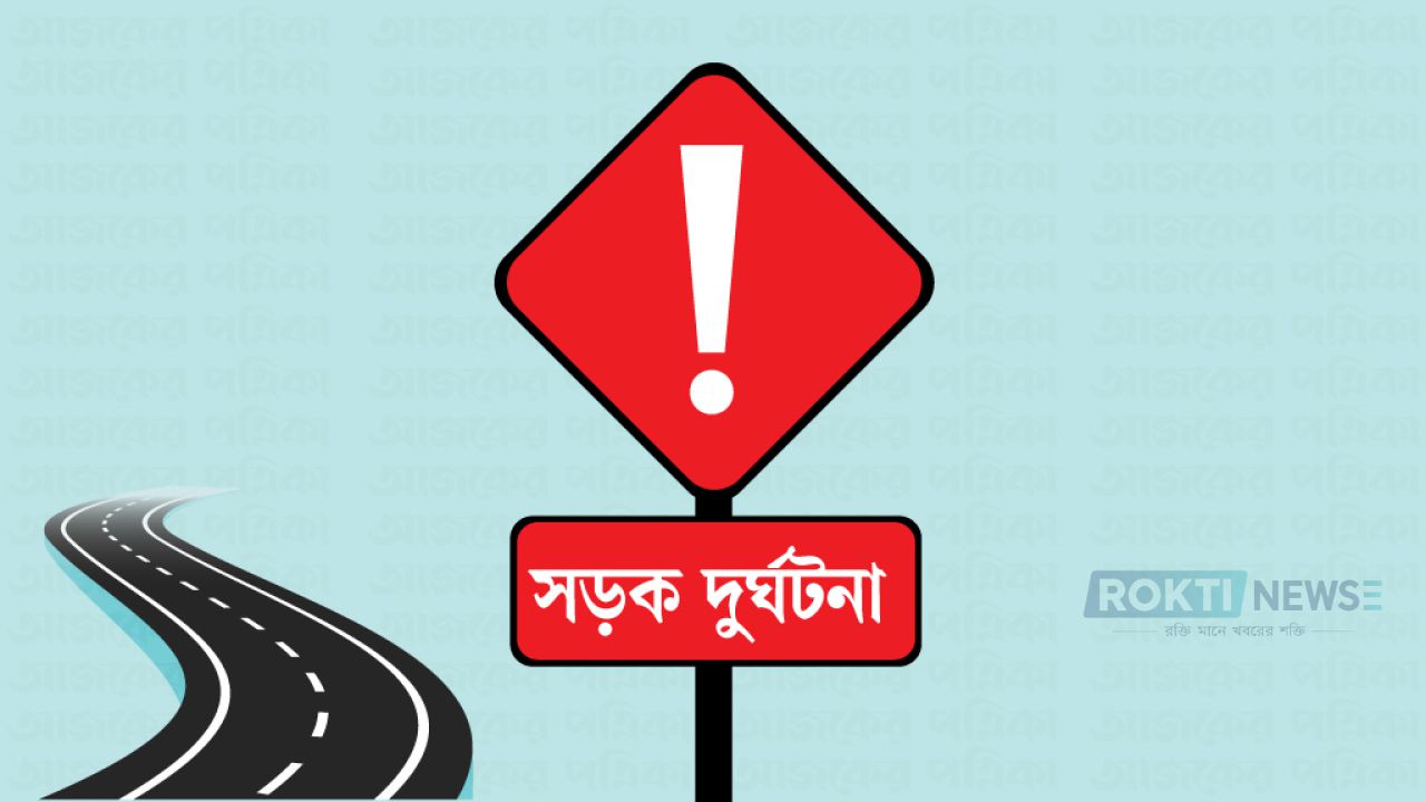 সাড়ে ৬ বছরে ১৬ হাজার মোটরসাইকেল দুর্ঘটনা, নিহত ১৫৭১২