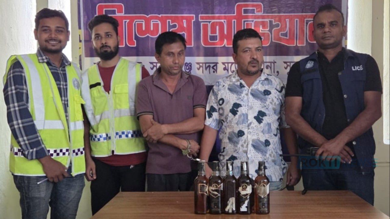 সুনামগঞ্জের নবীনগর এলাকায় পুলিশের অভিযানে ভারতীয় মদসহ ২ জন আটক