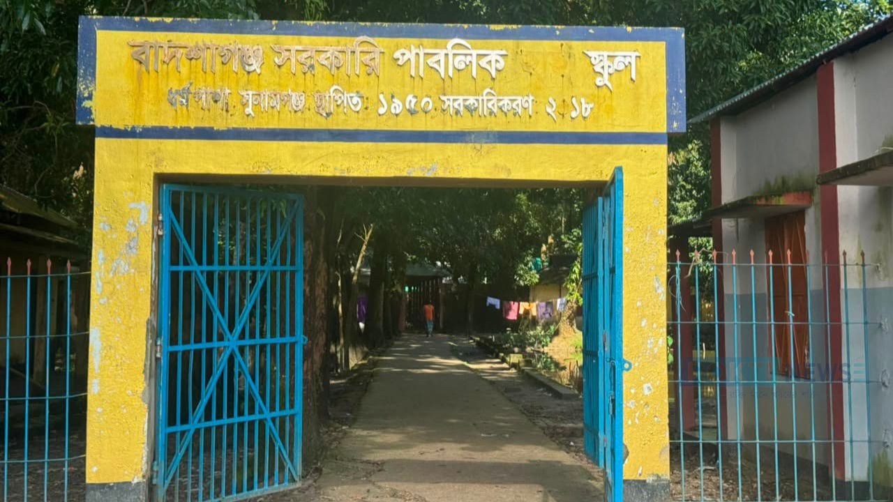 ধর্মপাশায় বাদশাগঞ্জ সরকারি উচ্চ বিদ্যালয়ে এস এসসির ফলাফলে অসন্তুষ্ট এলাকাবাসী 