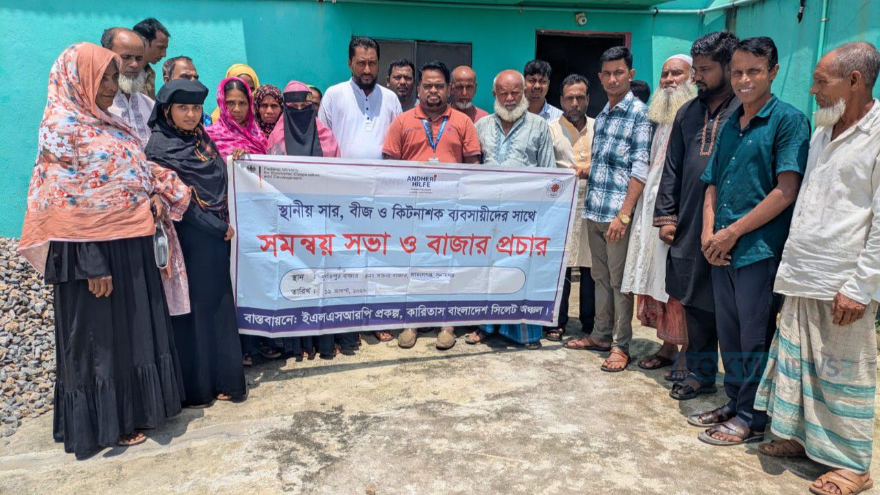 জামালগঞ্জে কারিতাস ব্যবসায়ীদের সঙ্গে সমন্বয় সভা