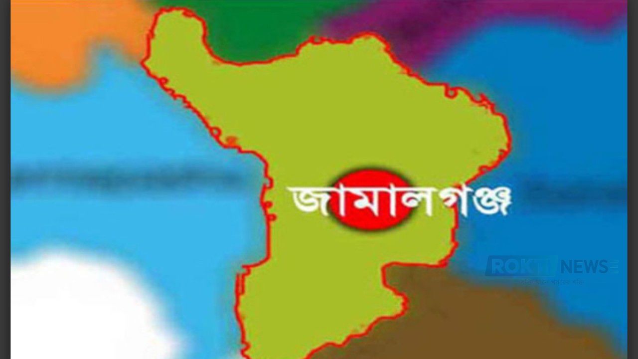 জামালগঞ্জে চাল ও টাকা বিতরণে অনিয়মের অভিযোগ
