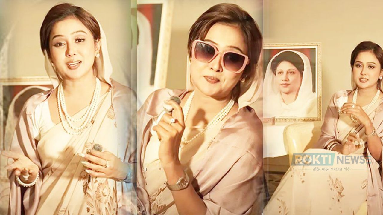 খালেদা জিয়ার সাজে অভিনেত্রী চমকের চমক