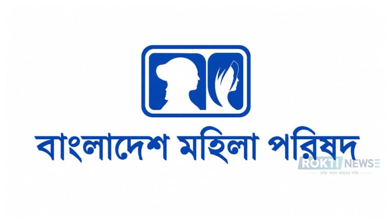 সাত মাসে ৩১ হাজার শিশু নিখোঁজ, উদ্বেগ মহিলা পরিষদের