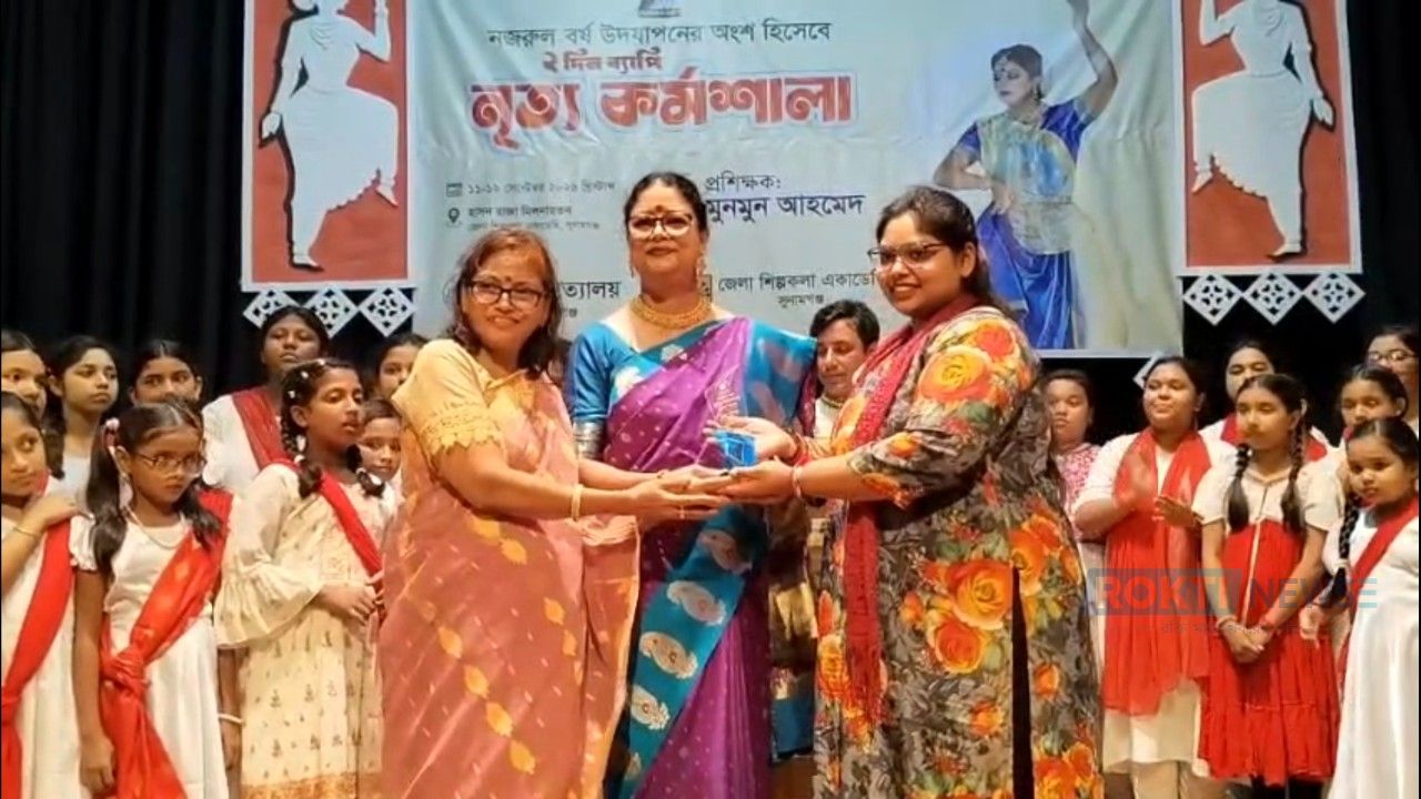 সুনামগঞ্জে নৃত্যম নৃত্যালয়ের ২ দিনব্যাপী নজরুল বর্ষ উদযাপনে নৃত্য কর্মশালার সমাপনী ও সনদপত্র বিতরণ