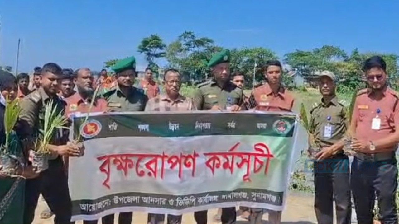  জামালগঞ্জে আনসার ও গ্রাম প্রতিরক্ষার ১শ তালগাছের চারা রোপণ