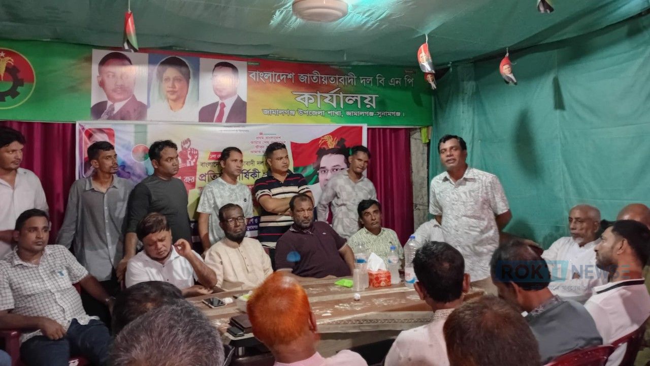 শাহ মো.শাহজাহানকে জামালগঞ্জ উপজেলা বিএনপির আহ্বায়ক কমিটিতে অন্তর্ভুক্তিতে আনন্দ মিছিল