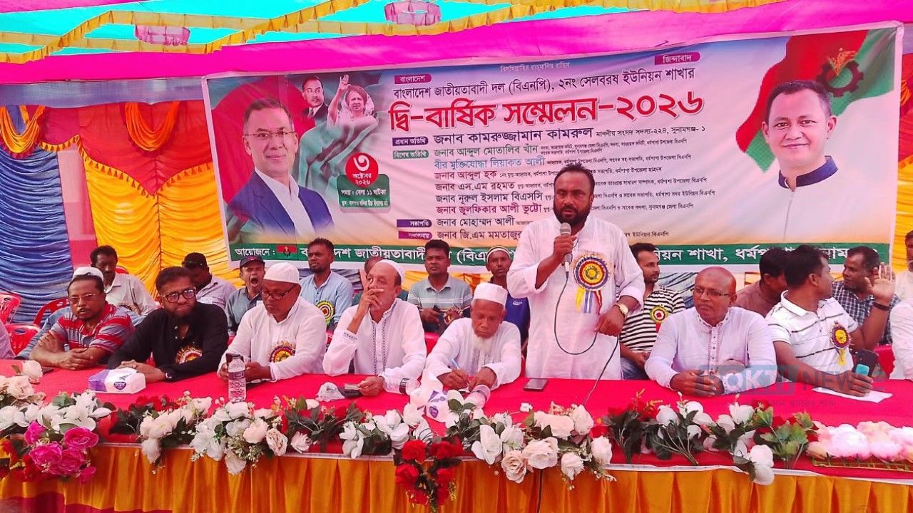 ধর্মপাশার সেলবরষ  ইউনিয়নের বিএনপির দ্বি-বার্ষিক সম্মেলনে