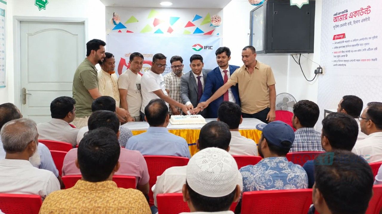 সাচনা বাজারে আইএফআইসি ব্যাংকের ৫০ বছর পূর্তি উদযাপন