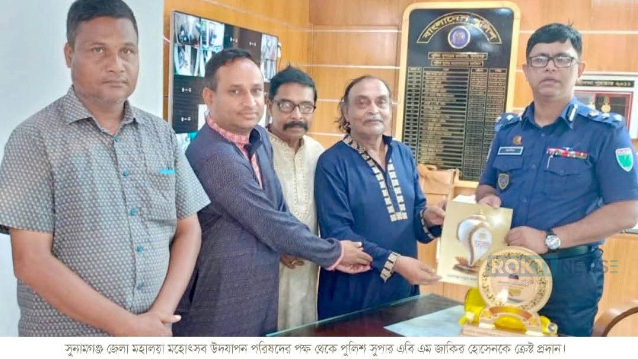 সুনামগঞ্জ মহালয়া মহোৎসব উদযাপন পরিষদের পক্ষে পুলিশ সুপার এবি এম জাকির হোসেনকে ক্রেষ্ট প্রদান