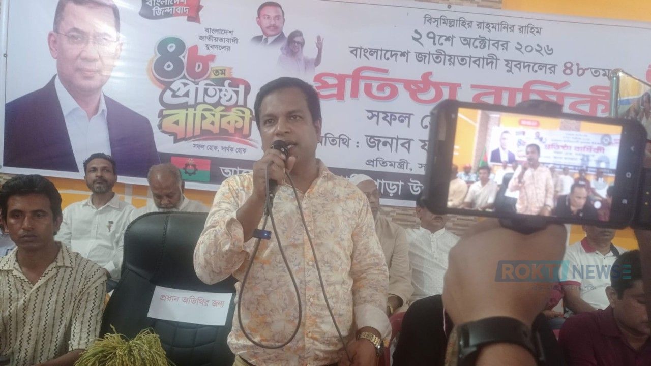 নানা আয়োজনে বাগাতিপাড়ায় যুবদলের ৪৮তম প্রতিষ্ঠাবার্ষিকী পালিত